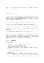 [사회문제론] 교육문제-4