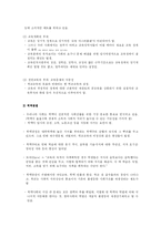 [사회문제론] 교육문제-5