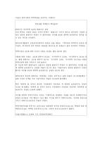 [사회문제론] 교육문제-6