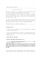 [사회문제론] 교육문제-7