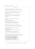 [사회문제론] 교육문제-8