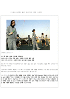 [사회문제론] 교육문제-12