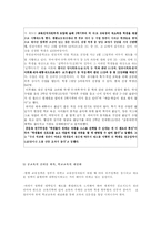 [사회문제론] 교육문제-13