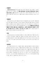 [정신건강] 물질남용 및 중독-5