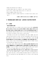 [정신건강] 물질남용 및 중독-7