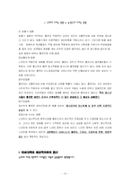 [정신건강] 물질남용 및 중독-12