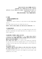 [정신건강] 물질남용 및 중독-13