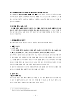 [정신건강] 물질남용 및 중독-14
