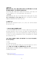 [정신건강] 물질남용 및 중독-15