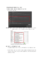 [사회심리학] 동조 순종 복종-2