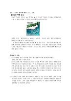 [사회심리학] 동조 순종 복종-9