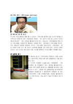 [사회심리학] 동조 순종 복종-10