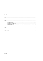 [대중문화] 영화 속 조폭문화(비열한거리, 거룩한계보 중심으로)-2