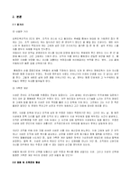 [대중문화] 영화 속 조폭문화(비열한거리, 거룩한계보 중심으로)-4