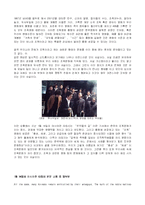 [대중문화] 영화 속 조폭문화(비열한거리, 거룩한계보 중심으로)-5