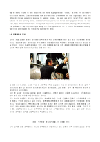 [대중문화] 영화 속 조폭문화(비열한거리, 거룩한계보 중심으로)-6