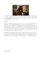 [대중문화] 영화 속 조폭문화(비열한거리, 거룩한계보 중심으로)-7