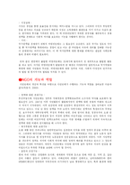 시민사회와 NGO 레포트-3