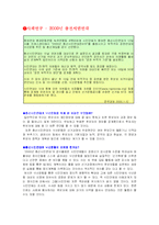 시민사회와 NGO 레포트-6