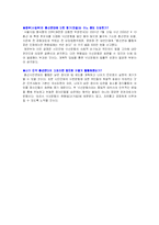 시민사회와 NGO 레포트-7