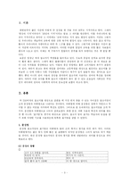 [언어와 사회] 고등학교 참고서 이름에서 나타나는 사회언어학적 의미-3