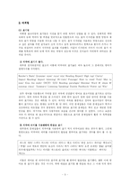 [언어와 사회] 고등학교 참고서 이름에서 나타나는 사회언어학적 의미-5