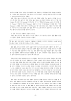 [언어와 사회] 고등학교 참고서 이름에서 나타나는 사회언어학적 의미-7
