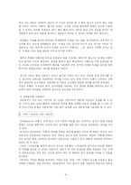 [언어와 사회] 고등학교 참고서 이름에서 나타나는 사회언어학적 의미-8