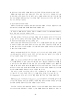 [언어와 사회] 고등학교 참고서 이름에서 나타나는 사회언어학적 의미-9