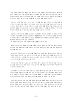 [언어와 사회] 고등학교 참고서 이름에서 나타나는 사회언어학적 의미-10