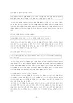 [언어와 사회] 고등학교 참고서 이름에서 나타나는 사회언어학적 의미-12
