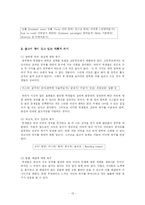 [언어와 사회] 고등학교 참고서 이름에서 나타나는 사회언어학적 의미-13