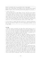 [언어와 사회] 고등학교 참고서 이름에서 나타나는 사회언어학적 의미-14