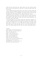 [언어와 사회] 고등학교 참고서 이름에서 나타나는 사회언어학적 의미-15