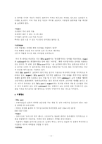 [언어학] 잡지를 통해 살펴본 사회계층별 언어표현 차이-8