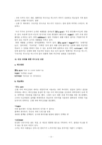 [언어학] 잡지를 통해 살펴본 사회계층별 언어표현 차이-9