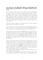 [언어학] 잡지를 통해 살펴본 사회계층별 언어표현 차이-11