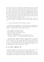 [언어와 사회] 과자 이름에 대한 어휘 선호양상-9