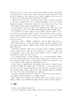 [언어와 사회] 과자 이름에 대한 어휘 선호양상-10