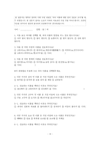 [언어와 사회] 과자 이름에 대한 어휘 선호양상-14