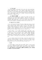 [마케팅] [서비스마케팅]마케팅기획서 - 이마트의 신 키즈(KIDS) 마케팅 제안-2