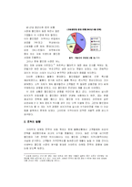 [마케팅] [서비스마케팅]마케팅기획서 - 이마트의 신 키즈(KIDS) 마케팅 제안-7