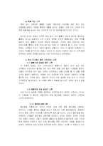 [마케팅] [서비스마케팅]마케팅기획서 - 이마트의 신 키즈(KIDS) 마케팅 제안-11