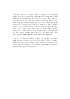 [마케팅] [서비스마케팅]마케팅기획서 - 이마트의 신 키즈(KIDS) 마케팅 제안-15
