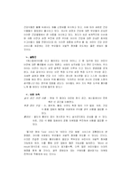 [마케팅] [서비스마케팅]마케팅기획서 - 이마트의 신 키즈(KIDS) 마케팅 제안-19