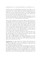 [현대소설, 동반작가] 동반작가 - 유진오와 이효석-6