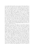 [현대소설, 동반작가] 동반작가 - 유진오와 이효석-7