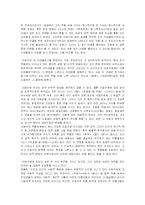 [현대소설, 동반작가] 동반작가 - 유진오와 이효석-12