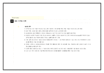 [경영학] 스쿨룩스 Skool looks 차세대 교복전문점-8