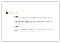 [경영학] 스쿨룩스 Skool looks 차세대 교복전문점-10